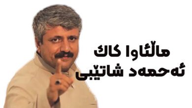 kurdane_ahmad_shatebi